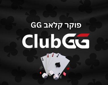 Why Are Israelis Flocking to ClubGG?